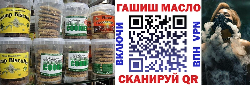 Купить закладки  Пошехонье  Печенье с ТГК конопля 