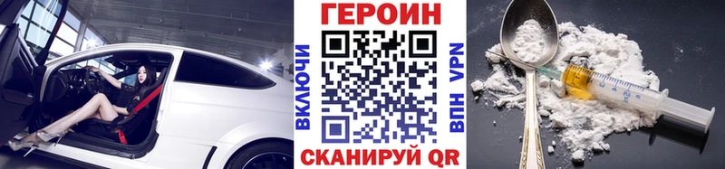 Купить закладки  Пошехонье  Героин хмурый 