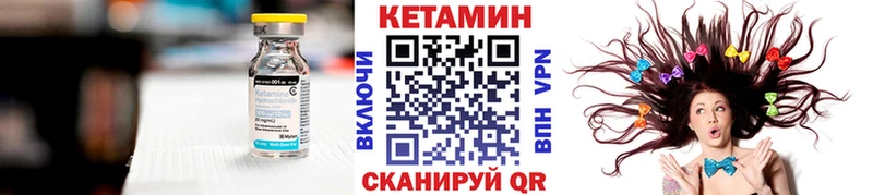 КЕТАМИН ketamine Пошехонье