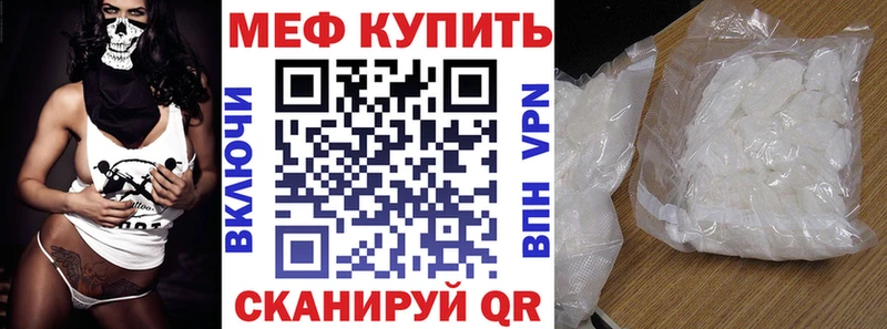 Купить закладки  Пошехонье  МЕФ кристаллы 