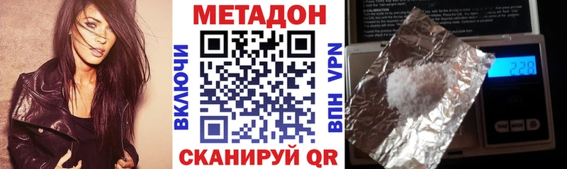 Метадон кристалл  Купить где  Пошехонье 